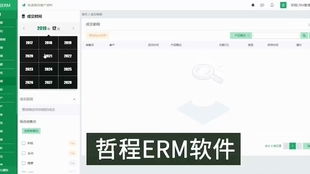 电话电销软件与CRM系统 网络技术服务助力企业高效运营