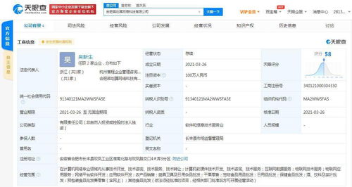 阿里巴巴旗下菜划算在合肥成立子公司，涉足农产品销售与软件开发领域
